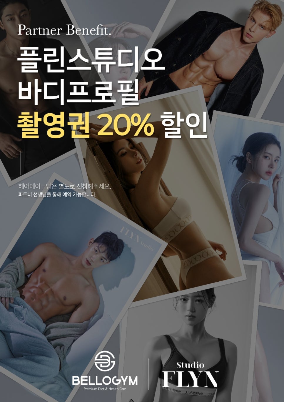플린헤어메이크업 이미지