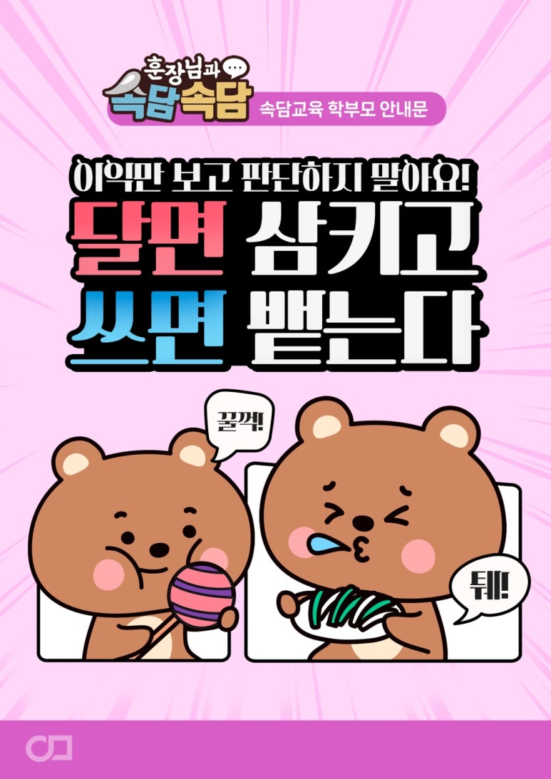 새길교육 이미지