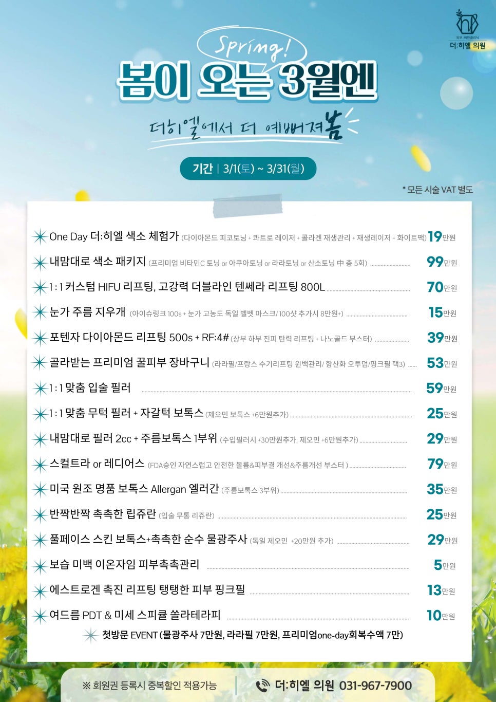 히엘 이미지