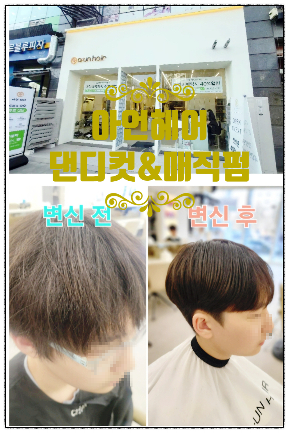 아언헤어 이미지