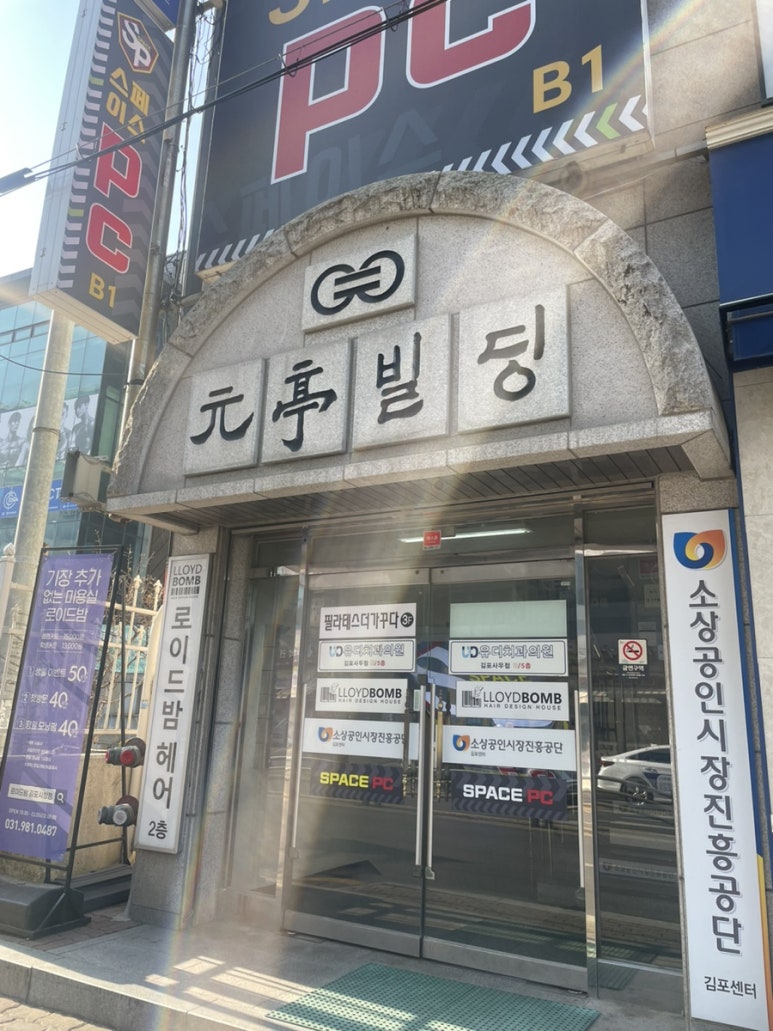 파리바게뜨 김포사우점 이미지