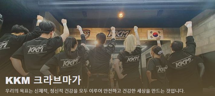 크라브마가 이미지