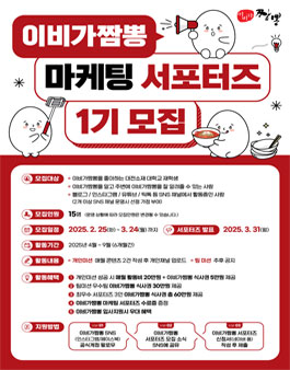 이비가짬뽕 이미지