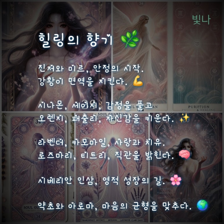 소울아로마 이미지