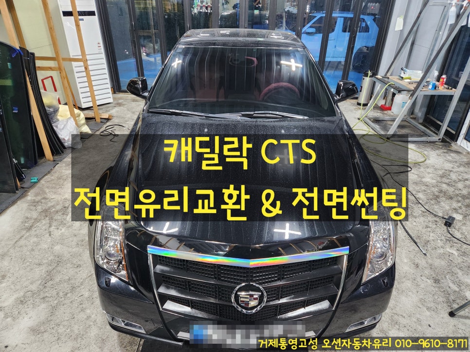 오션자동차유리 이미지