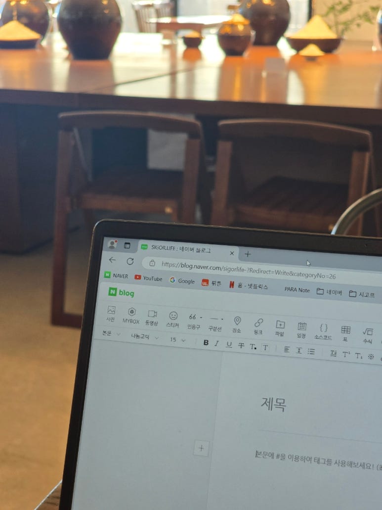 시고르청춘 이미지