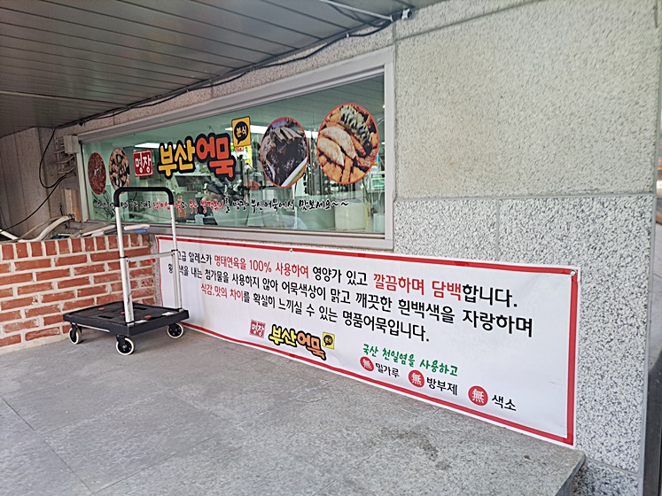 명장떡볶이 이미지