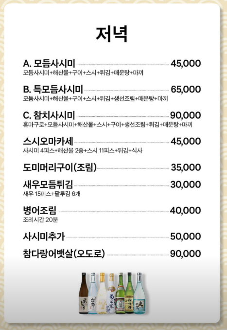 박해동스시 이미지