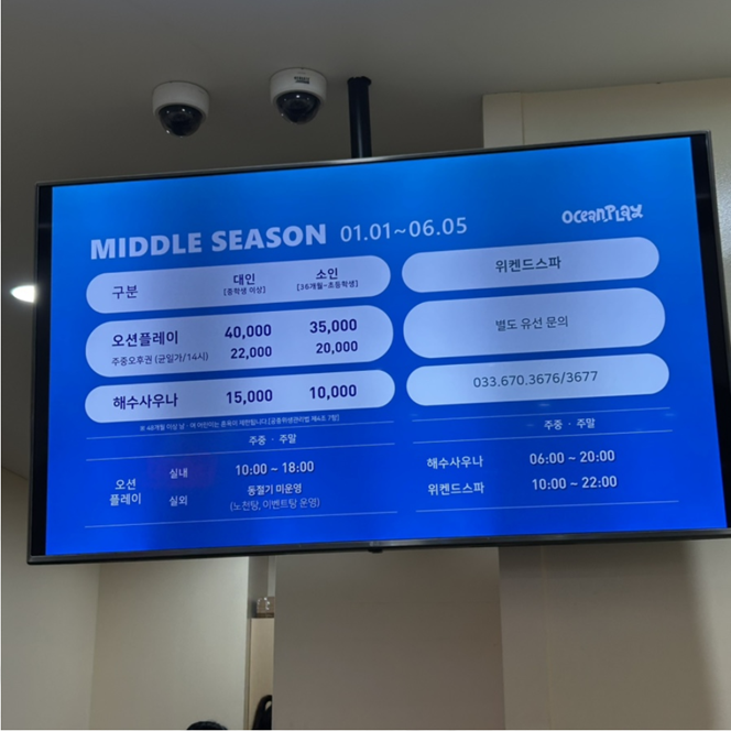 오션플레이 이미지