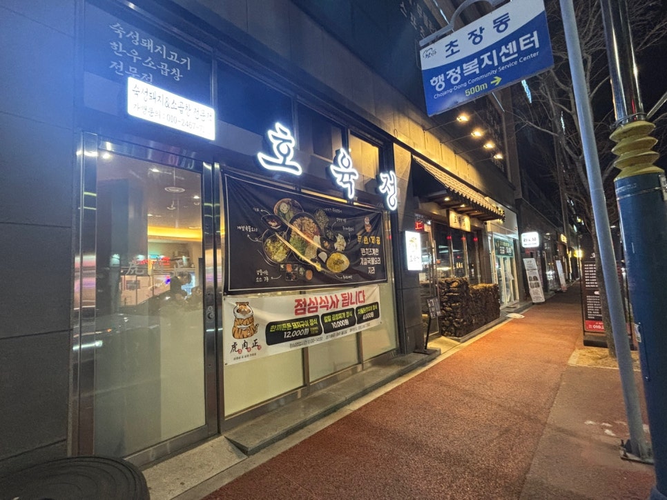 호육정 이미지
