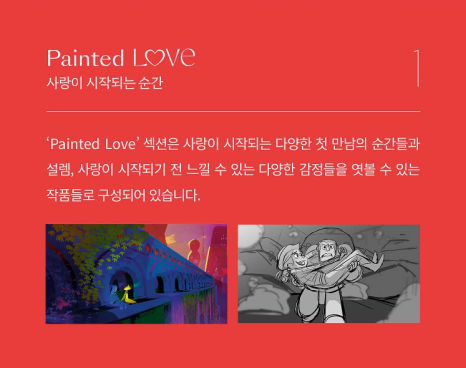 아트러브 이미지