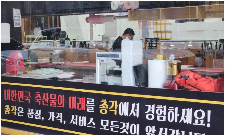 명성정육점 이미지