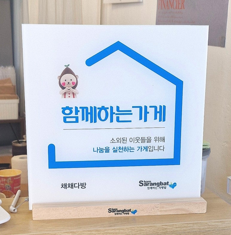 채채다방 이미지