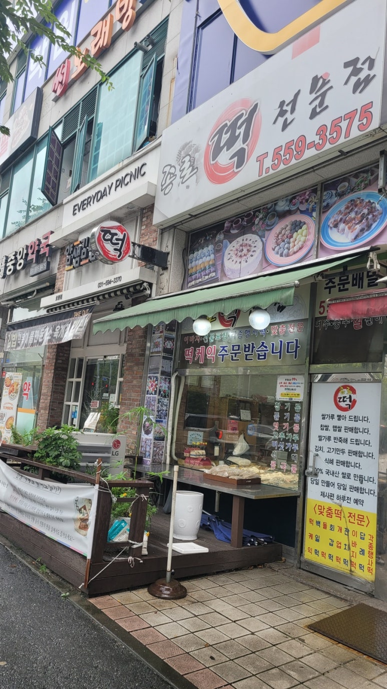 종로떡 이미지