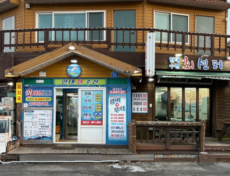 현대수산회센터 이미지