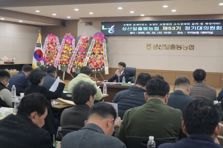 성산일출봉농업협동조합 이미지