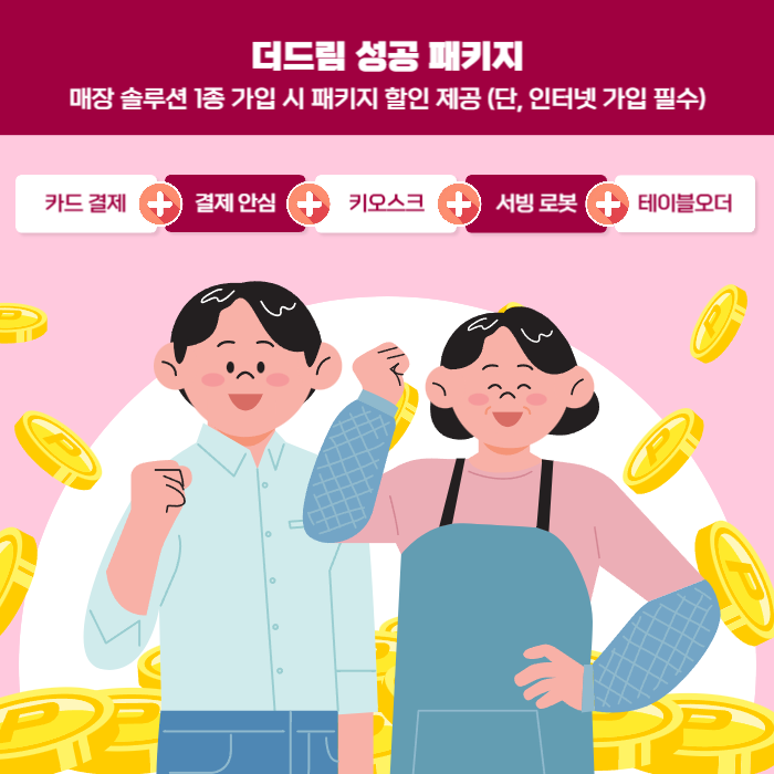 성공드림 이미지