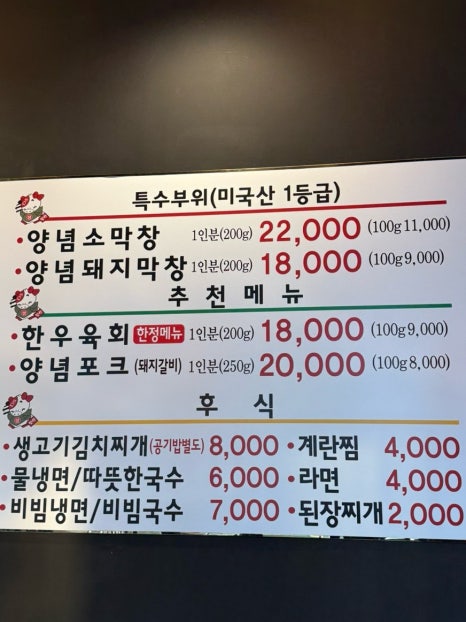 당산주먹고기 이미지