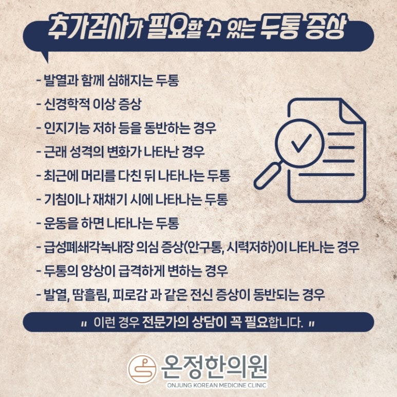 온정한의원 이미지