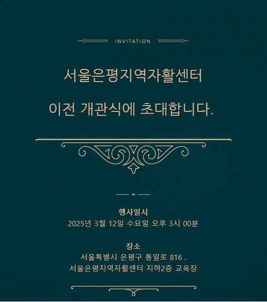 서울은평지역자활센터 이미지