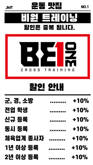 비원트레이닝 이미지