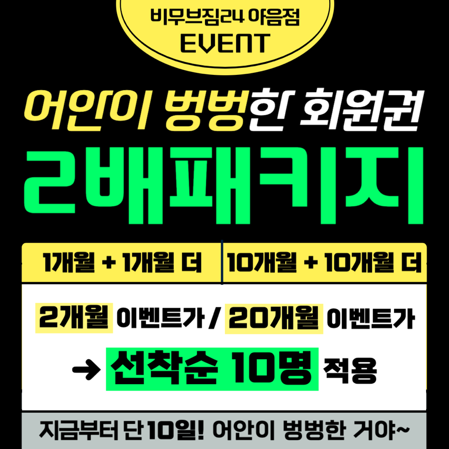 비무브짐 이미지