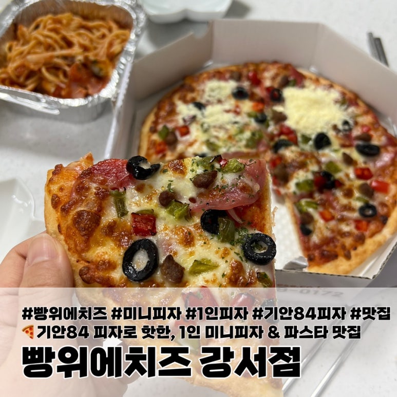빵위에치즈강서점 이미지