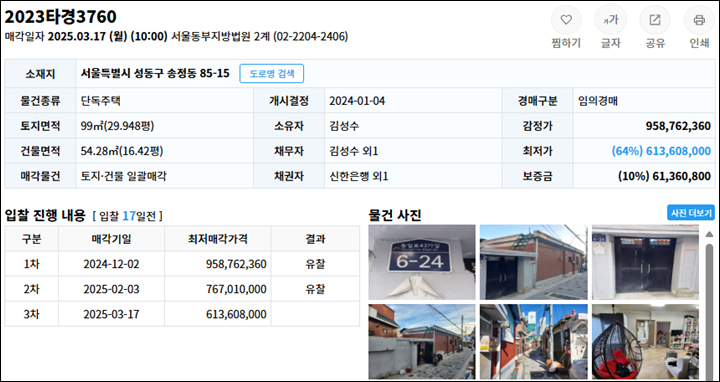 송정동주민센터(동측) 이미지