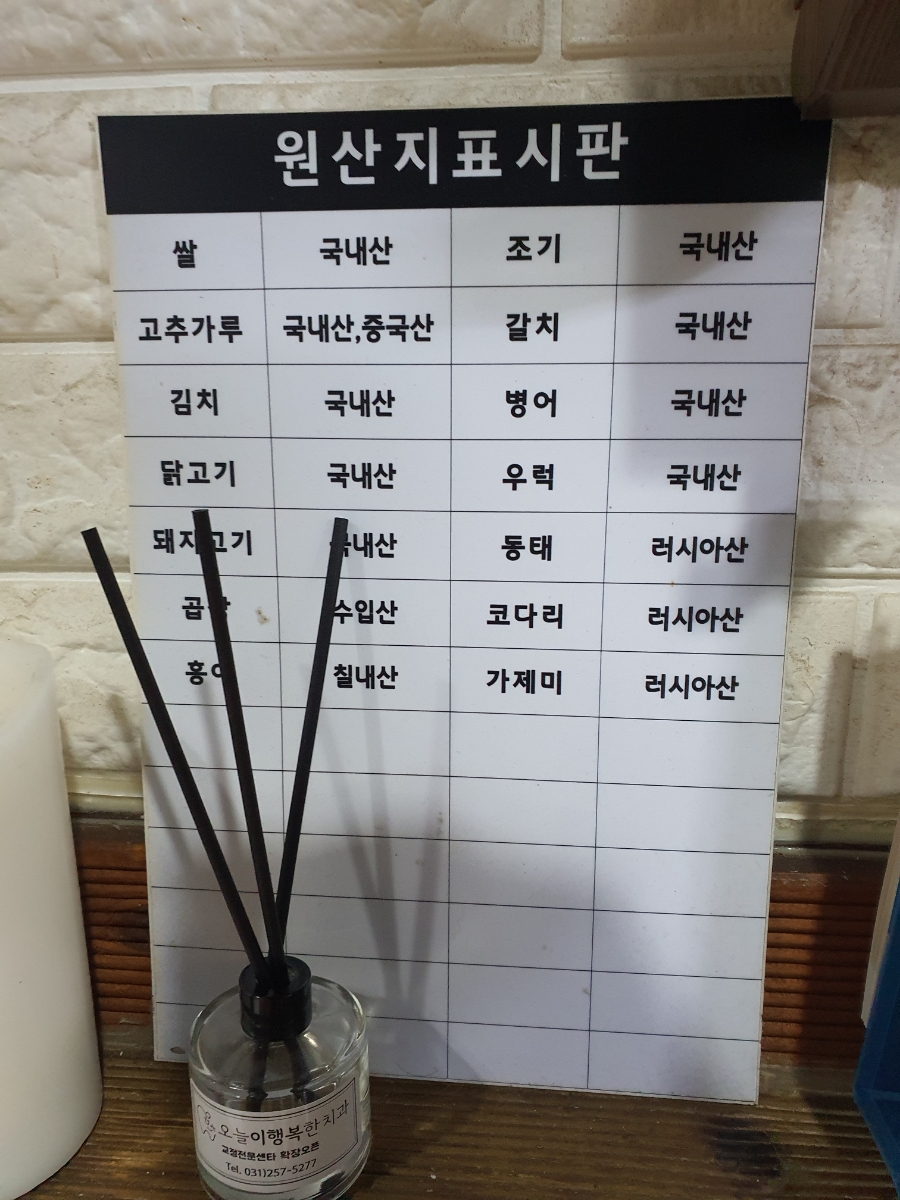 뚱이식당 이미지