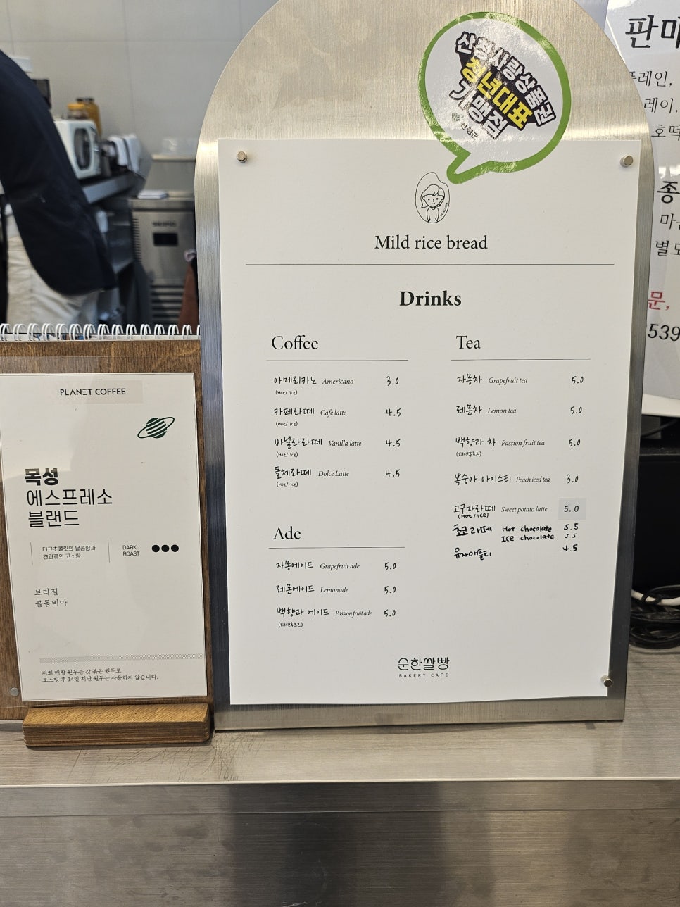 순한쌀빵 이미지
