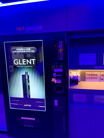 성신여대전자담배 이미지