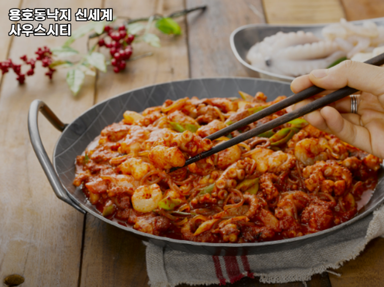 용호동낙지 신세계사우스시티 이미지