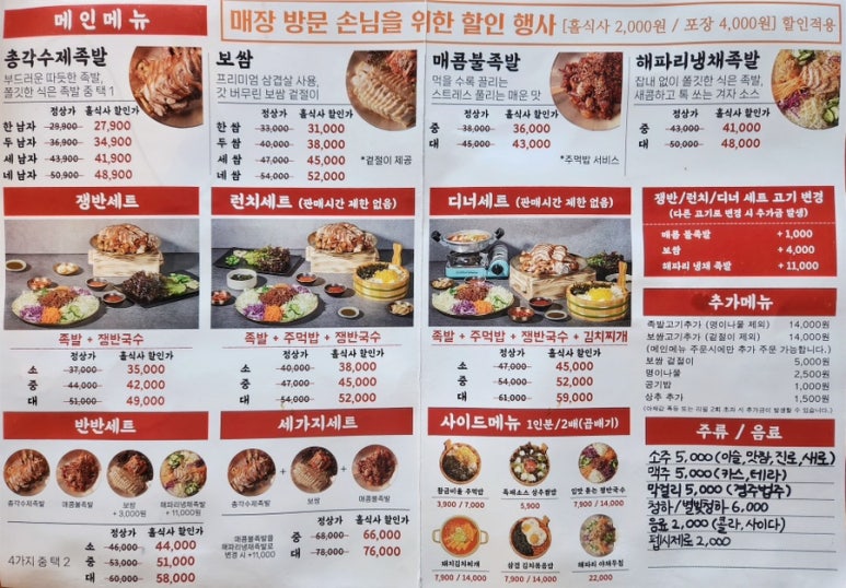두남자 쟁반고기 이미지