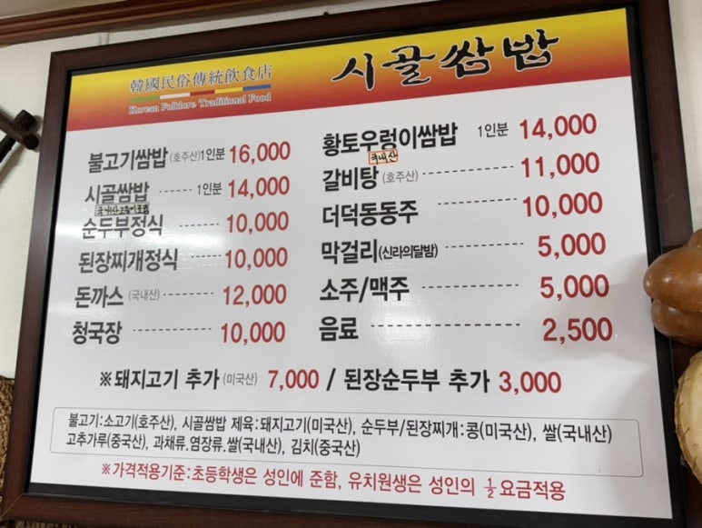 새보문식당 이미지
