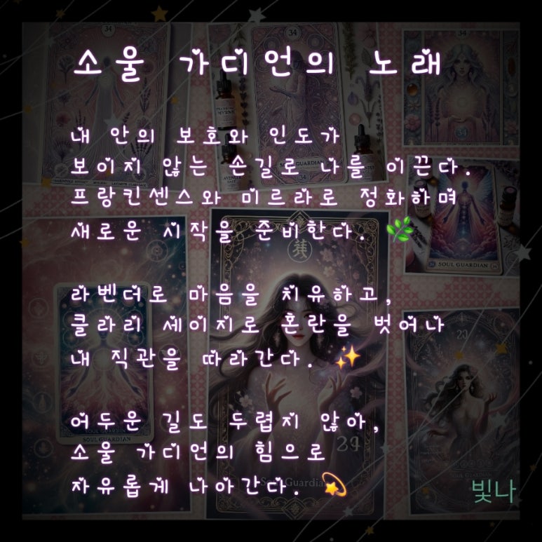 소울아로마 이미지