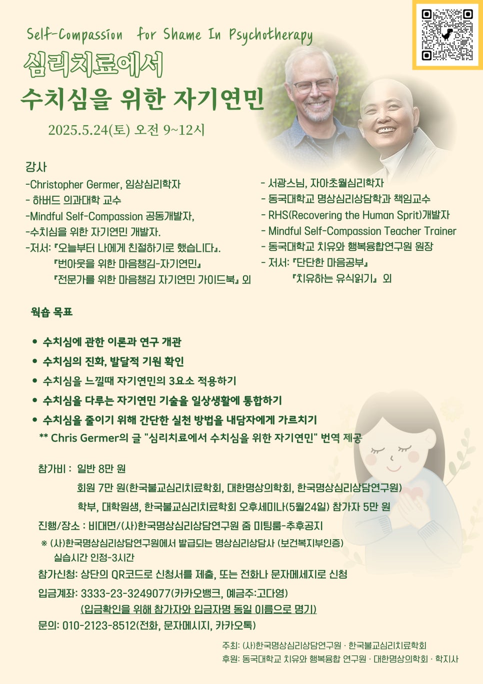 마음심리연구원 이미지