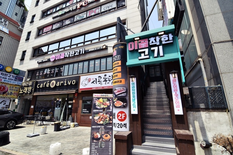 착한고기 이미지