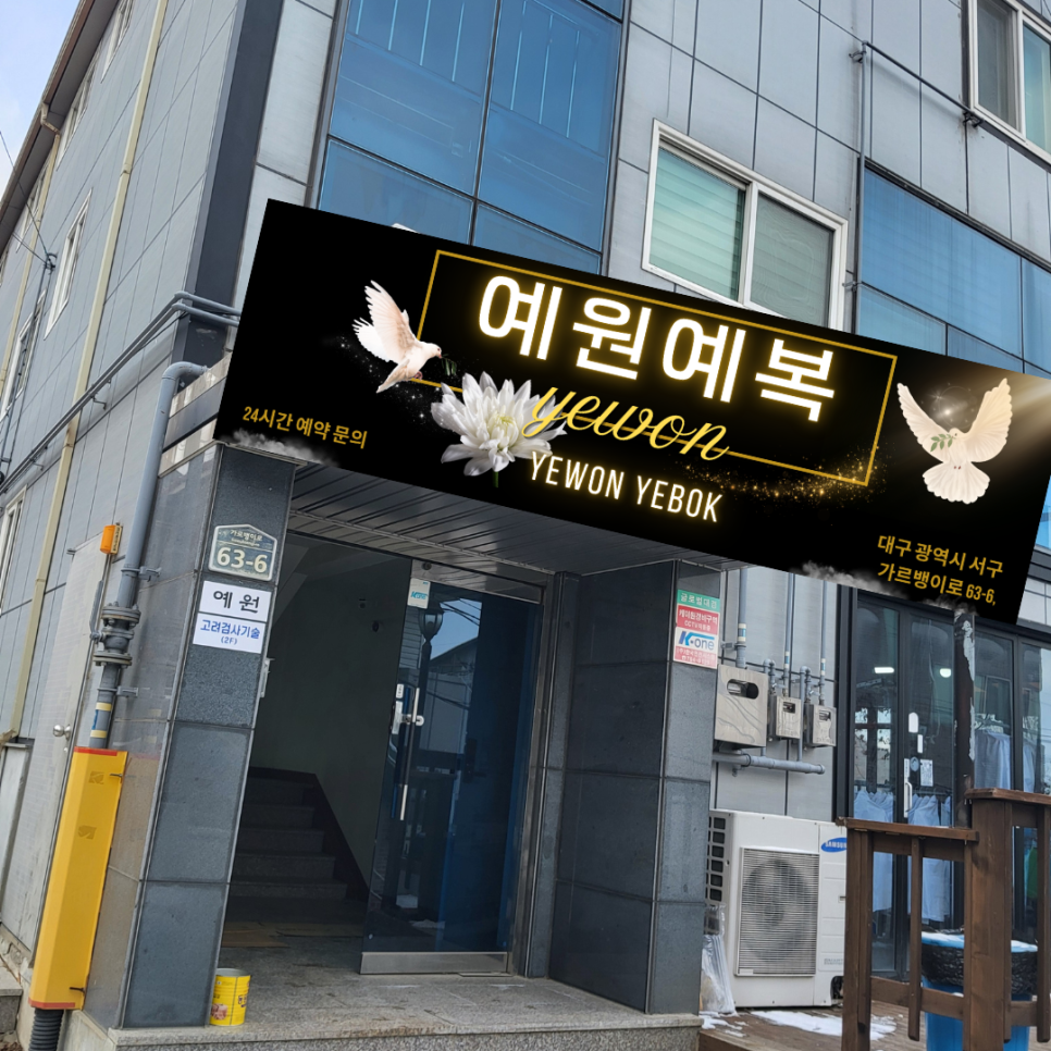 예원디자인간판 이미지