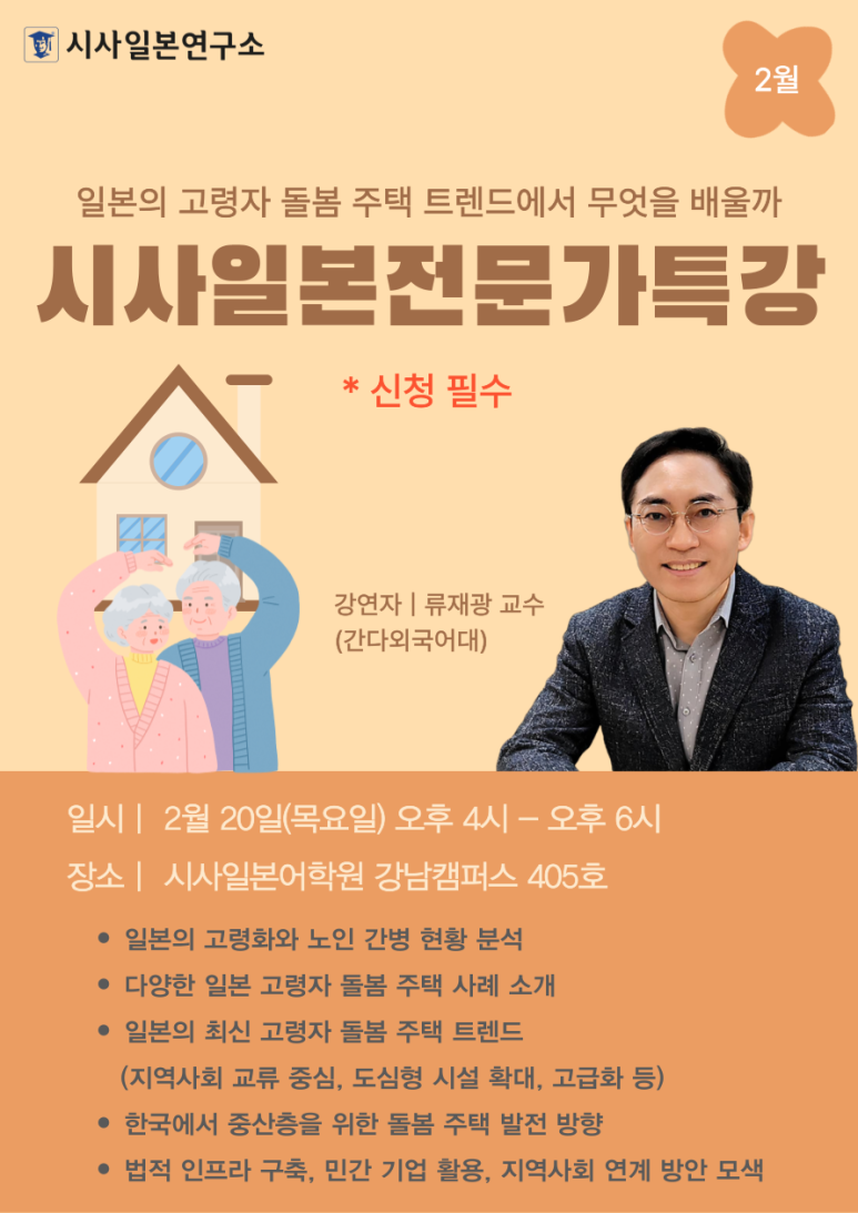 일본트렌드연구소 이미지