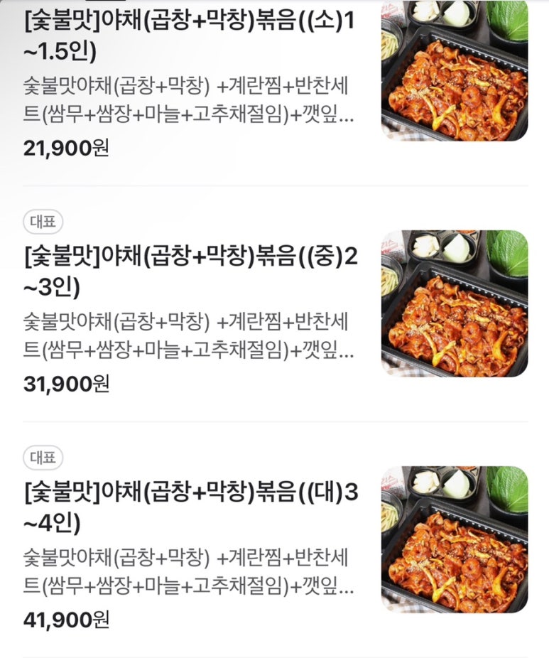 야심찬곱창 이미지