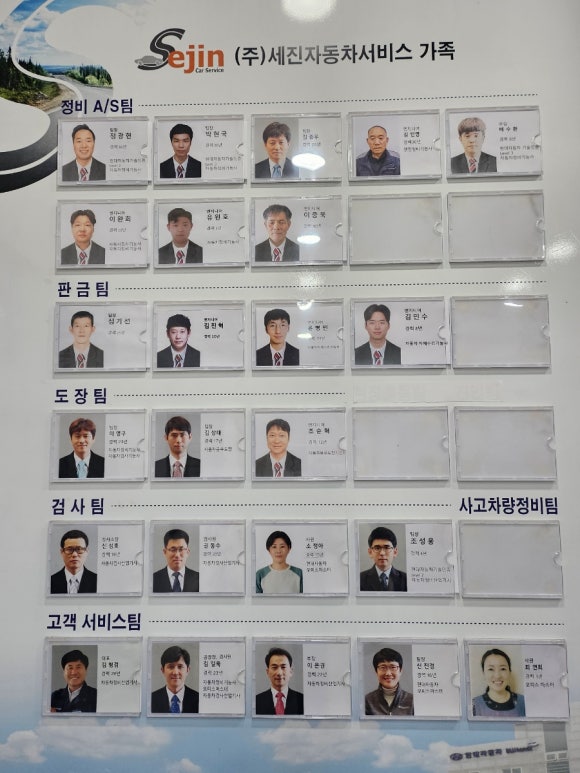 세진자동차서비스 이미지