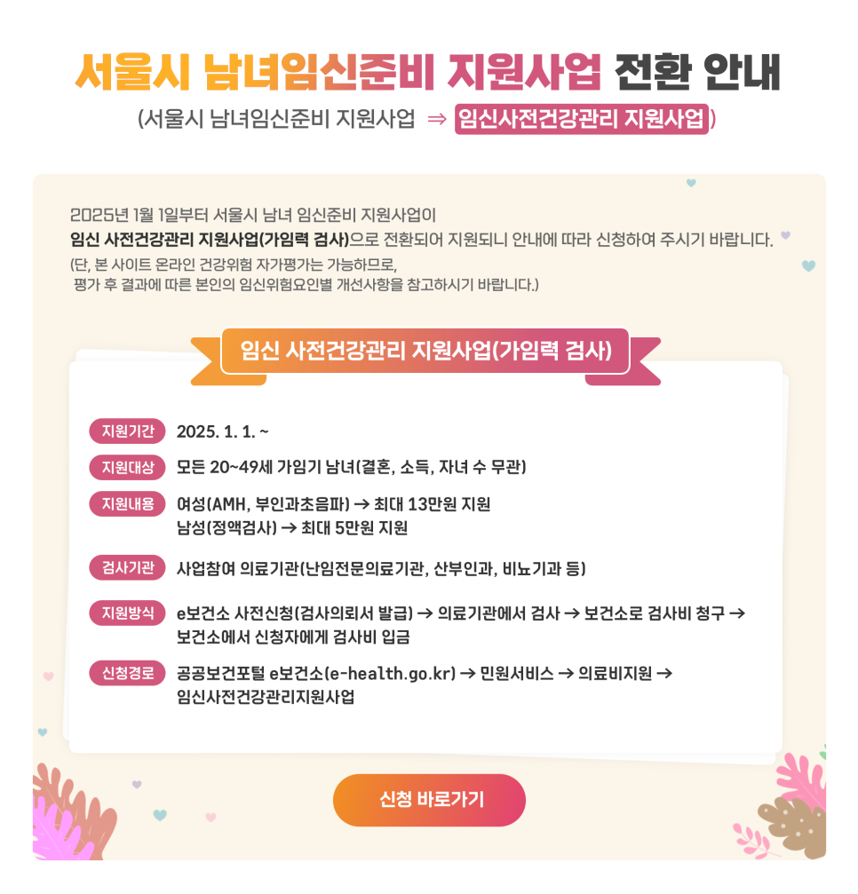 미래연여성의원 이미지