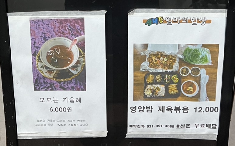 산해들 이미지