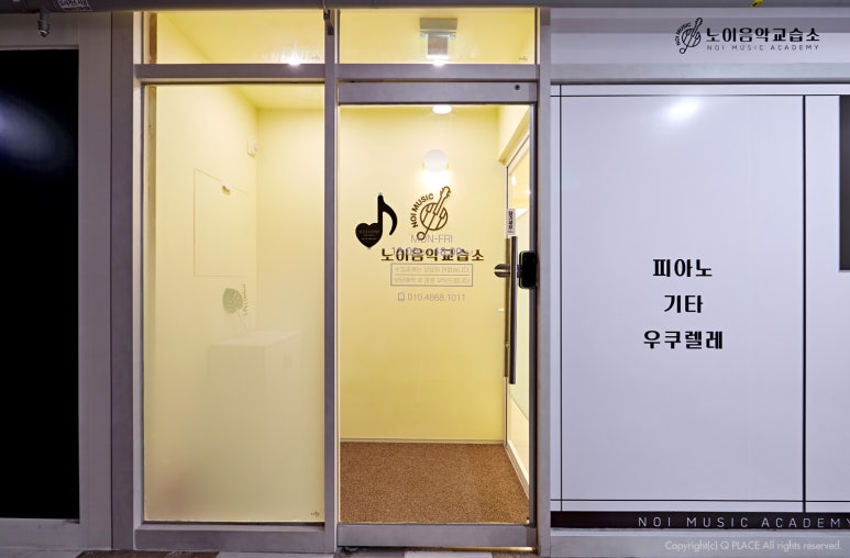 음악교습소 이미지