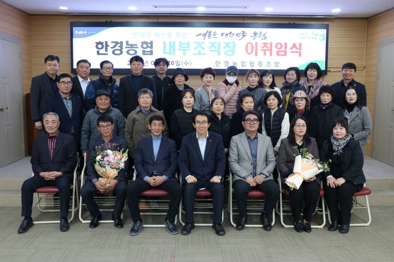한경농업협동조합 이미지