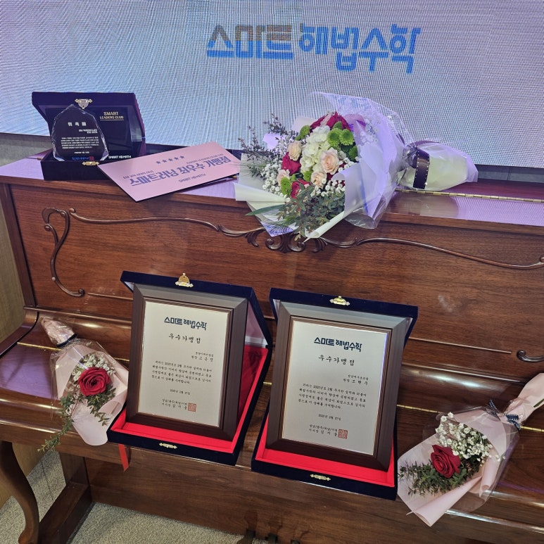 스마트해법성남지사 이미지