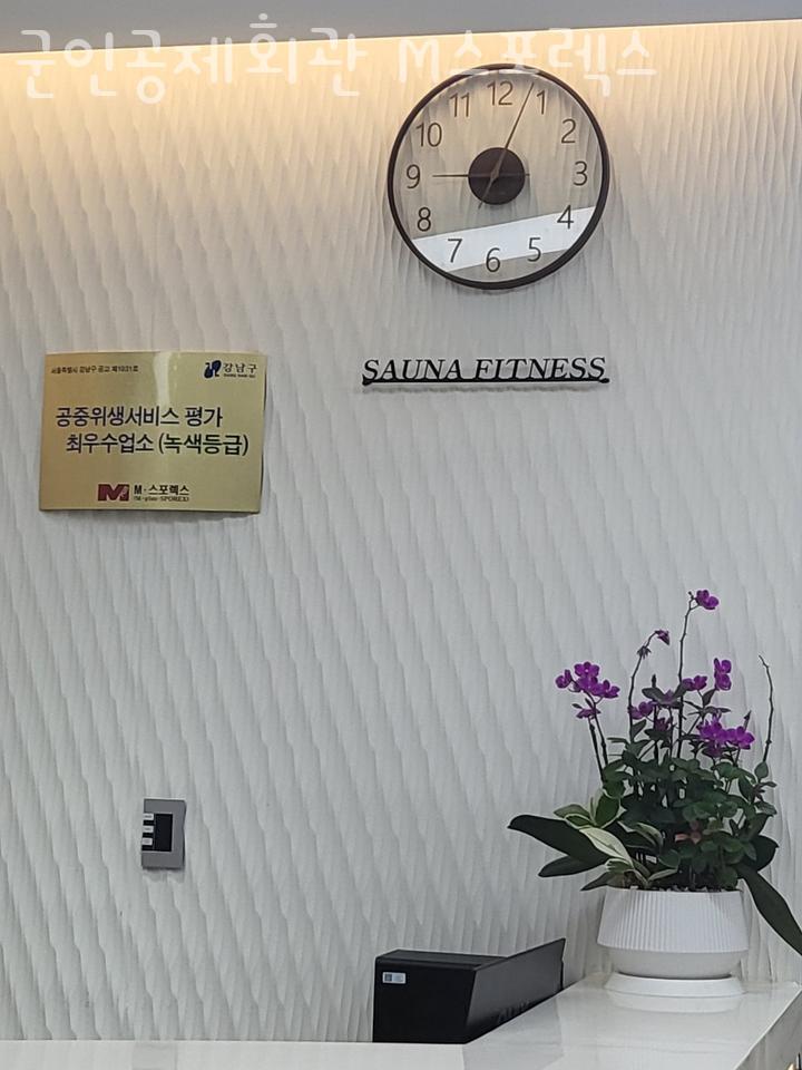 강남스포렉스 이미지