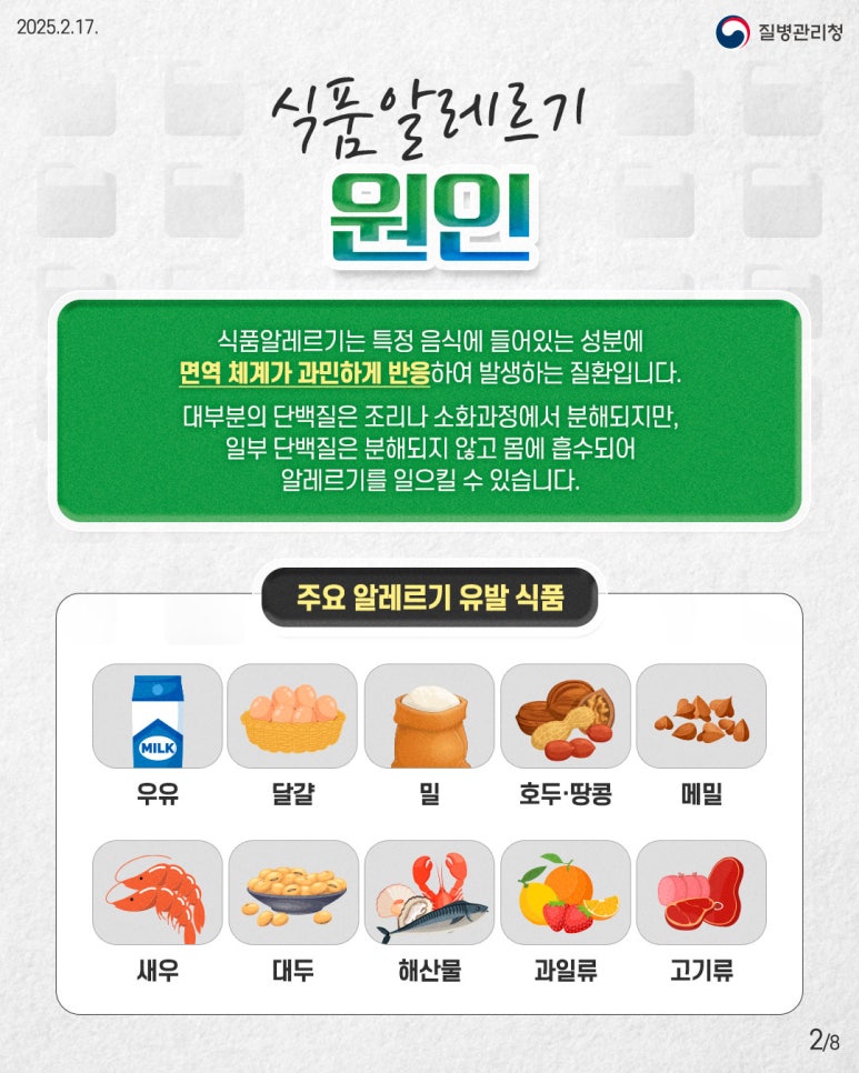 조은식품 이미지
