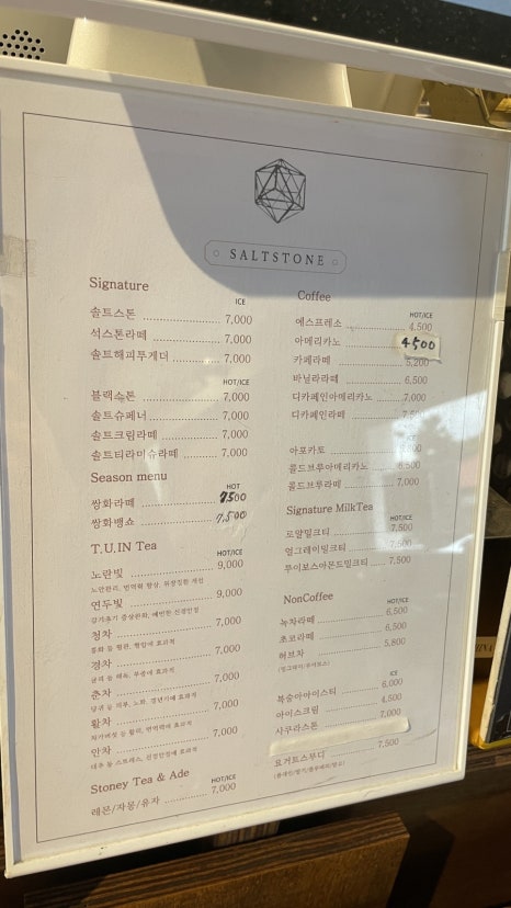 솔트스톤시청점 이미지