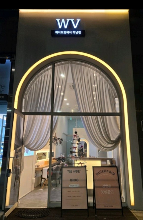 웨이브런헤어 이미지